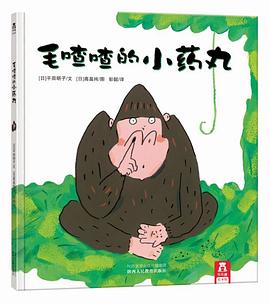 毛喳喳的小药丸 pdf epub mobi 电子书 下载