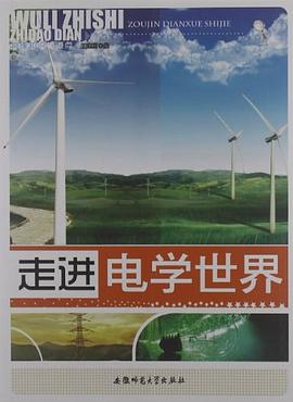 物理知識知道點 pdf epub mobi 電子書 下載