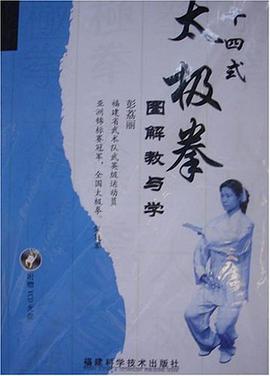 二十四式太极拳 pdf epub mobi 电子书 下载