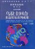 乌拉圭回合多边贸易谈判成果 pdf epub mobi 电子书 下载