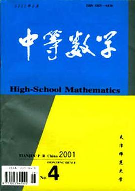 中等数学 pdf epub mobi 电子书 下载