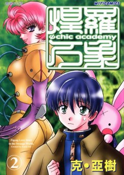 サイキックアカデミー pdf epub mobi 电子书 下载