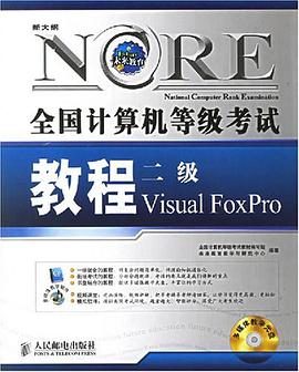 全国计算机等级考试教程 pdf epub mobi 电子书 下载