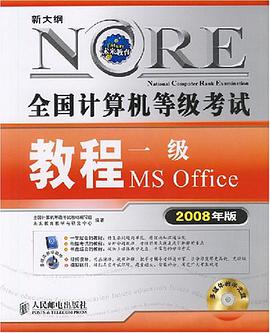 全國計算機等級考試教程 pdf epub mobi 電子書 下載