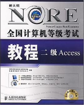 全国计算机等级考试教程 pdf epub mobi 电子书 下载