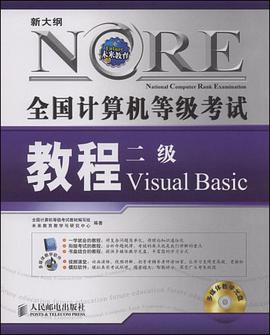 全国计算机等级考试教程 pdf epub mobi 电子书 下载
