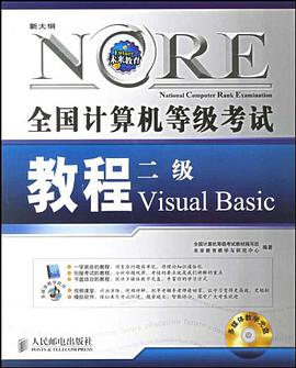 全国计算机等级考试教程 pdf epub mobi 电子书 下载
