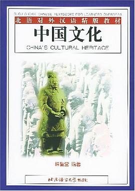 中国文化 pdf epub mobi 电子书 下载