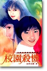三姊妹校園殺機 pdf epub mobi 電子書 下載
