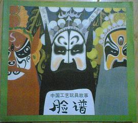 臉譜 pdf epub mobi 電子書 下載