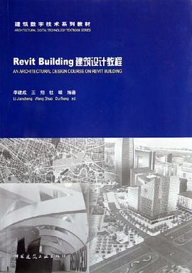 Revit Building建筑设计教程 pdf epub mobi 电子书 下载