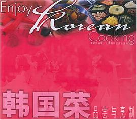 韩国菜品尝与烹制