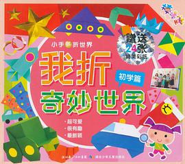我折奇妙世界 pdf epub mobi 电子书 下载