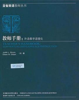 教师手册 pdf epub mobi 电子书 下载