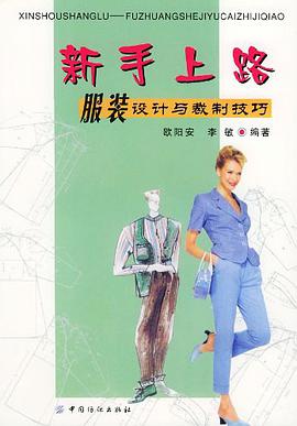 新手上路 pdf epub mobi 电子书 下载