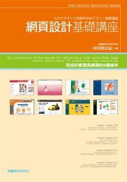 網頁設計基礎講座 pdf epub mobi 电子书 下载