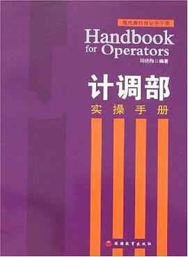計調部實操手冊 pdf epub mobi 電子書 下載
