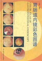 胃腸道內鏡彩色圖譜
