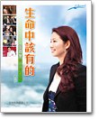 生命中該有的 pdf epub mobi 下载