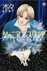 天才方程式 pdf epub mobi 电子书 下载