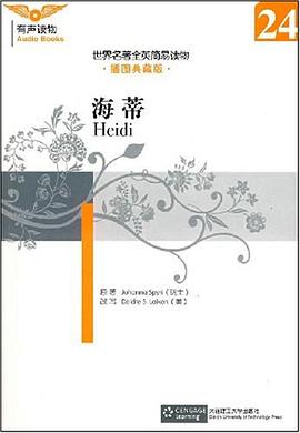 海蒂 pdf epub mobi 电子书 下载