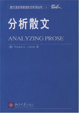 分析散文 pdf epub mobi 电子书 下载