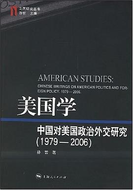 美國學 pdf epub mobi 電子書 下載