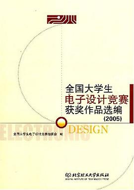 全國大學生電子設計競賽獲奬作品選編 pdf epub mobi 電子書 下載