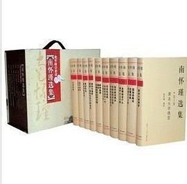 南怀瑾选集(全十卷) pdf epub mobi 电子书 下载
