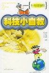 科技小自然 pdf epub mobi 电子书 下载