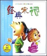 经典宋词 pdf epub mobi 电子书 下载