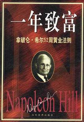 一年緻富 pdf epub mobi 電子書 下載