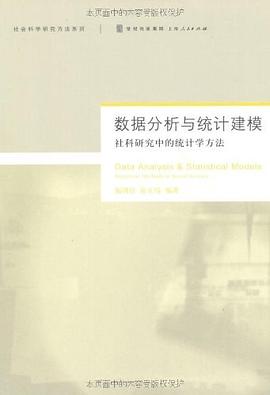 数据分析与统计建模 pdf epub mobi 电子书 下载