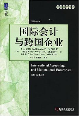国际会计与跨国企业 pdf epub mobi 电子书 下载