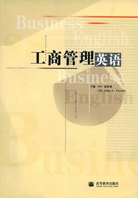 工商管理英语 pdf epub mobi 电子书 下载