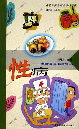 中国名人未解之谜(图文版)