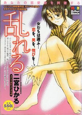 乱れる pdf epub mobi 电子书 下载