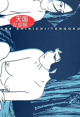 天国 pdf epub mobi 电子书 下载