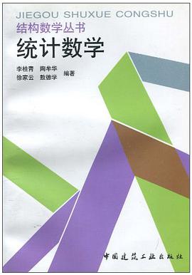 結構數學叢書