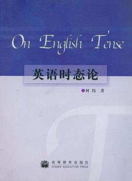 英語時態論 pdf epub mobi 電子書 下載