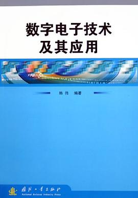 数字电子技术及其应用 pdf epub mobi 电子书 下载