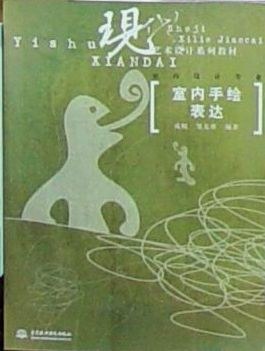 室内手绘表达 pdf epub mobi 电子书 下载