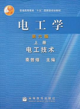 电工学·电工技术 pdf epub mobi 电子书 下载