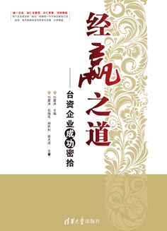 经赢之道 pdf epub mobi 电子书 下载
