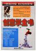 创意学全书 pdf epub mobi 电子书 下载