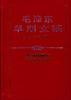 江泽民精神文明建设理论与实践 pdf epub mobi 电子书 下载