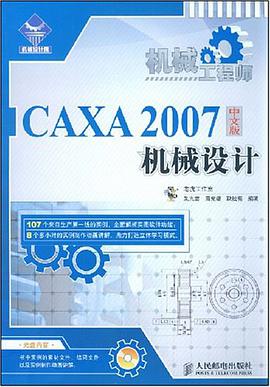 机械工程师 pdf epub mobi 电子书 下载
