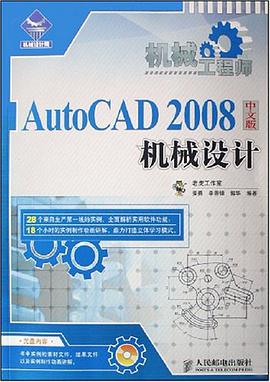 机械工程师 pdf epub mobi 电子书 下载