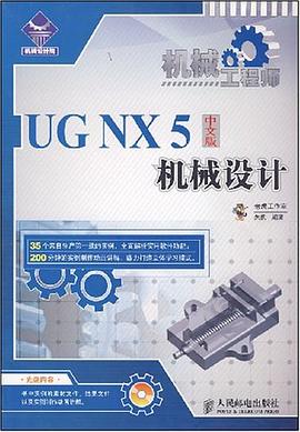 机械工程师 pdf epub mobi 电子书 下载