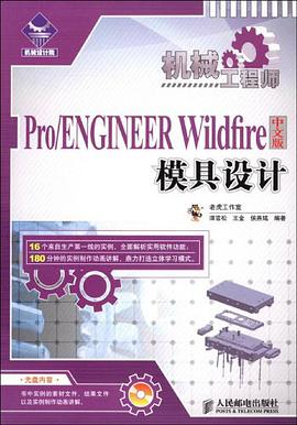 机械工程师 pdf epub mobi 电子书 下载